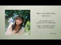 [Official Lyric Video] 서뉼(Seonyull) _ 계절이 느껴져 (With 최인태)