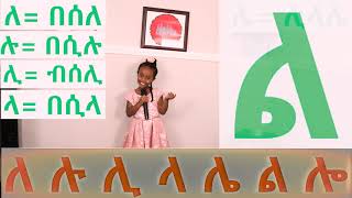 TIGRINYA AlPHABET LETTER \