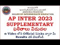 How to Check AP Inter Supplementary 2023 Results|AP Intermediate Supplementary 2023 results released