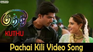 Kuthu - Pachai Kili Video Song | STR | Divya Spandana | Karunas