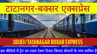 टाटानगर -बक्सर एक्सप्रेस | 18183 Tatanagar Buxar Express |  #indianrailways #train #video #railway