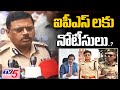 ఐపీఎస్ లకు నోటీసులు..? Vijayawada CP Response Over Heroine Kadambari Jethwani Issue | TV5 News