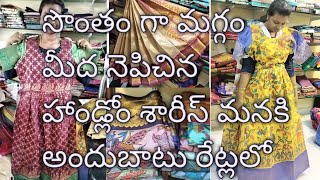 ##సొంతం గా నేచిన#handloom శారీస్ # మన కి అందుబాటు రేట్లలోనే#.            #########