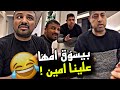 بيسوق امها علينا امين 🤣🤣🤣 | سنابات مرتضى السلمان