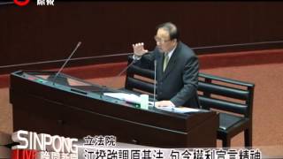 立委盼比照兩公約 簽原民權利宣言 20130402