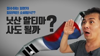 [노보스]닛산 철수가 일본차 구매에 영향을 미칠까???| 닛산 알티마 리뷰 2부