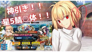 【FGO】祝7周年もう福袋は引かなくて良いほどのとんでもねぇ神引き！！全石をかけて250連！星5鯖○体！！#FGO #アーキタイプアースアルクェイド