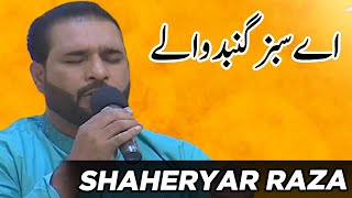 Ay Sabz Gumad Wale | Shaheryar Raza Sherry | Piyara Ramzan | Sehar Transmission | IR2T