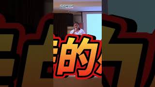 竹二區新培會 鍾昌松分享 EP.3 #信義房屋 #竹北縣三店 #房仲 #仲介 #不動產 #房地產 #新竹 #竹北 #首購 #換屋 #置產 #租屋 #投資