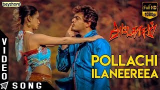 Attagasam - Pollachi Ilaneereea Video Song | Ajith Kumar | Pooja | Saran