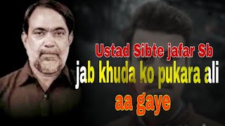 Jab Khuda Ko Pukara Ali aa gaye || Manaqbat ustad sibte jafar sb || @SyedShazibHussain