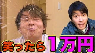 牛乳含んで兄貴で5回笑ったら賞金1万円あげる..【ダンモネア】　PDS