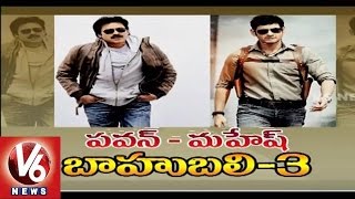 Pawan Kalyan and Mahesh Babu in Baahubali-3 | Prince Tweets on Power Star | Tollywood Gossips