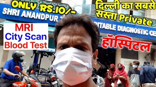 Delhi Ka Sabse Saste Private Hospital | MRI, City Scan, Blood Test Only ₹10 Rupees | VLOG