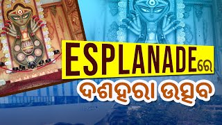 Esplanade ରେ Dussehra Utsav 😍2023😍 || 4KHD || BHUBANESWAR || #dussehra #durgapuja #esplanademall