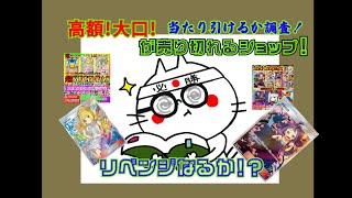 【今週のオリパvol31】Baseのオリパを毎週開封！31回目はSUCHさんで勝負！高額！大口オリパが売り切れるショップの実力は！？