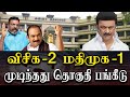 2 seats for VCK and 1 for MDMK - dmk finalise seat sharing with VCK and MDMK - 2024 election