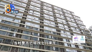 遇到有前科的租客想搬走，转租要扣三笔钱？【1818黄金眼】