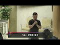 신정동 성현교회 8월 11일 오후찬양예배