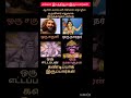 எல்லா இடத்திலும் இருப்பார்கள்காமெடி தமிழ்