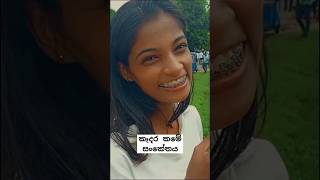 කෑදර කමේ සංකේතය - Girls and Ice Creams #viral #travel #srilanka #icecream #girl #girls