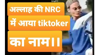 !!Allaah kI NRC MEIN AAYA TIKTOKER KA NAAM!! CORONAVIRUS!! THE MERE VICHAR!!