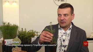 Львів'ян закликають зібрати кошти для озеленення міста | Новини Львова