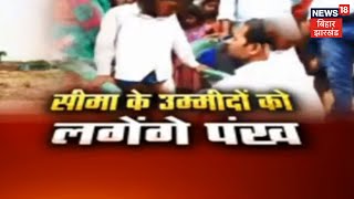 Jamui में News18 की खबर का असर, खबर दिखाए जानें के बाद दिव्यांग Seema को दी प्रशासन ने मदद | Bihar