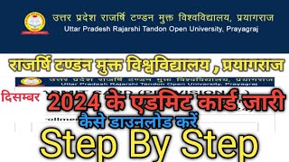 UPRTOU-Rajarshi Tandon Open University-How to Download Admit Card December2024