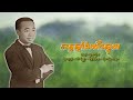 សត្វស្ទាំងហើរស្ទុយ ស៊ីន ស៊ីសាមុត