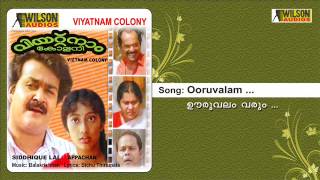 Ooruvalam Varum Varum  | Vietnam colony Malayalam Audio Song | MG Sreekumar, Minmini