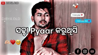 ଇ❤️ ଦିଲ୍ ସେତାକେ ଏକା ସଚ୍ଚ୍ଚା Pyaar କରୁଥିସି 🥀 sambalpuri sad status