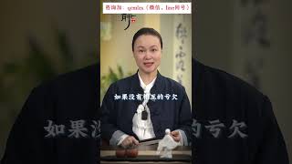 女人只有一個人會真心愛你#女性智慧 #致女人 #情感共鳴 #國學文化