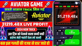 Aviator Game Tricks | How To Play Aviator Game | Aviator Game Kaise Khele | Aviator Game