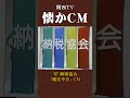 【懐かcm】納税協会「確定申告」’87 懐かしいcm 懐かしのcm 昭和