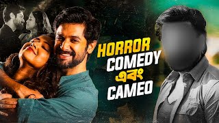 Sorry Vikram!😓|OMORSHONGI Movie Review|কেমন হল?