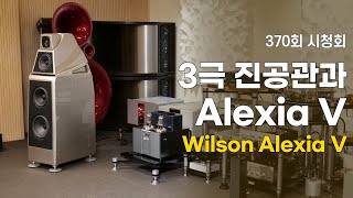 What would happen if Wilson Audio speakers met a triode vacuum tube amplifier?