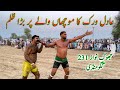 Farooq Moucha Wala Vs Adil Virk | Khadim Pathan | Ilyas Dogar | Tahir Gujjar Kabaddi 2024