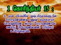 இயேசு உயிர்த்தெழுதல் செய்தி 2017 easter 2017