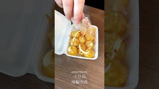 【美食】小豆島渡輪⛴️除了可以吃烏龍麵 還有熱騰騰的章魚燒可以選擇 #日本 #旅遊 #japan #japanesefood #travel