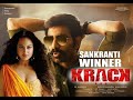 Krack Full movie HD Hindi Dubbed 2024 |Ravi Teja|  |Sonakshi Sinha|