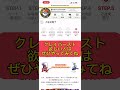 【受注生産】ポケセンオンラインでクレイバースト注文する方法 shorts ポケカ クレイバースト