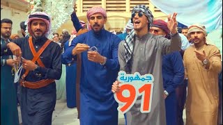 حنة تخرج طب بغداد دفعة ٩١ كامل | 2022