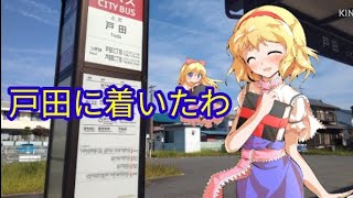 ｢市バス｣金山22系統、篠原橋、地下鉄高畑、春田駅経由の戸田行きに乗ってみた