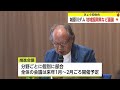 城原川ダムをめぐり 市や周辺住民などで活用策などを話し合う組織設置【佐賀県神埼市】 23 10 23 17 30