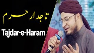 Baran e Rehmat | Tajdar e Haram | Reema Khan | Ramzan Transmission | Aaj Entertainment