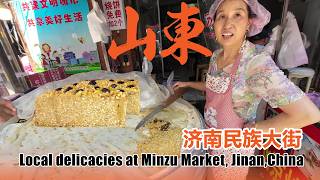 Do you know what street food people in Shandong, China eat?