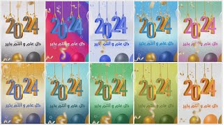 Rotana Network // New Year Idents (2023/24)