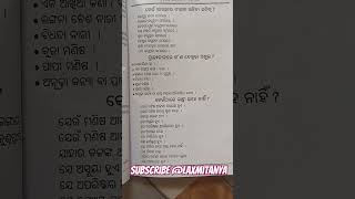 କେଉଁ ସମୟରେ ନୀରବ ରହିବା ଉଚିତ୍ #ପ୍ରାତଃକାଳରେ କ'ଣ ଦେଖିବା ଅଶୁଭ#କେଉ ଠାରେ ଲକ୍ଷ୍ମୀ ରହେ ନାହିଁ