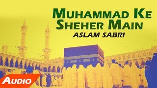 Muhammad Ke Sheher Mein (Full Audio Song) | Haji Aslam Sabri Best Qawwali | Sonic Islamic